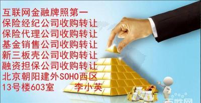 保險經紀公司轉讓中的法律及業務風險防范要點分析